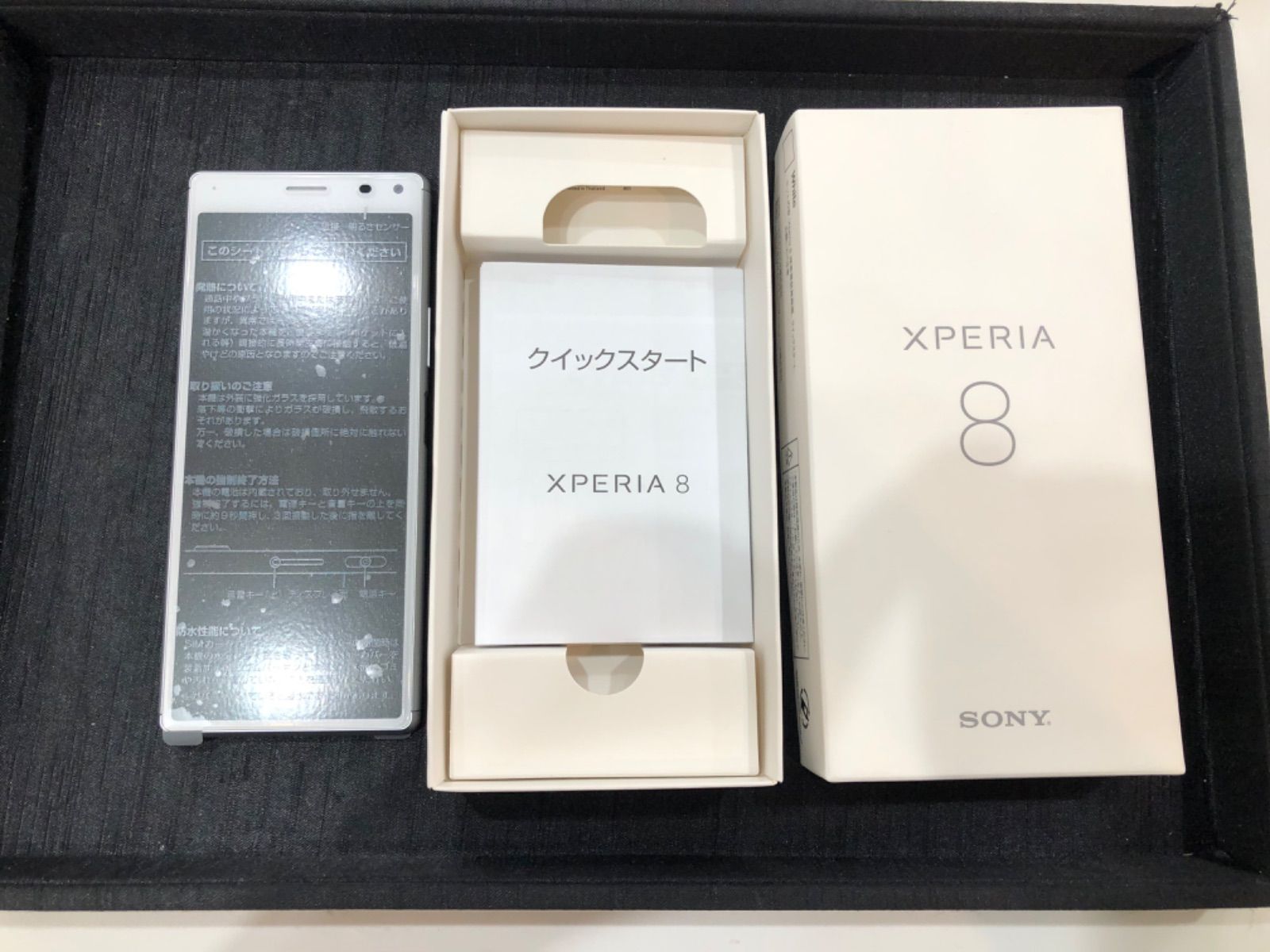 Xperia 8 ホワイト 未使用品 SIMロック解除済 - メルカリ
