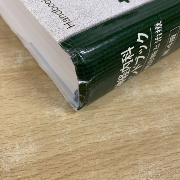 医学・生物学関連書籍セット 実験医学増刊 Vol.43 No.7 生体内外をつなぐ動的な臓器 皮膚