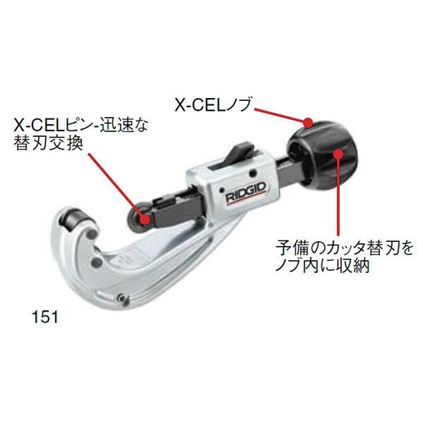 RIDGID 33070 205-S チューブカッター - 通販 - conclean.dk