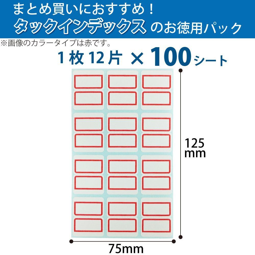 コクヨ タックインデックス 紙ラベル 中23x29mm 240片 青 タ-21-2B 2パック