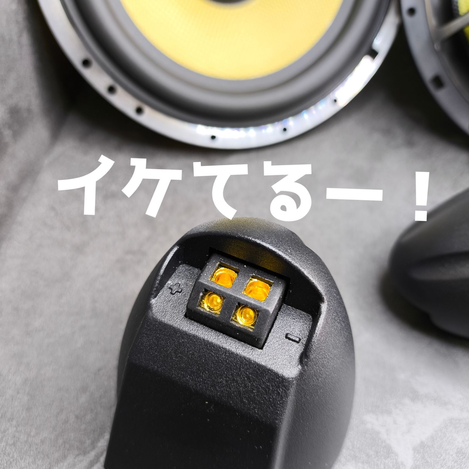 【本物保障】 スポット品 高音質 ピュアアラミド振動板オンダッシュフルレンジスピーカー ツイーター スコーカー ミッドレンジ 3way化に