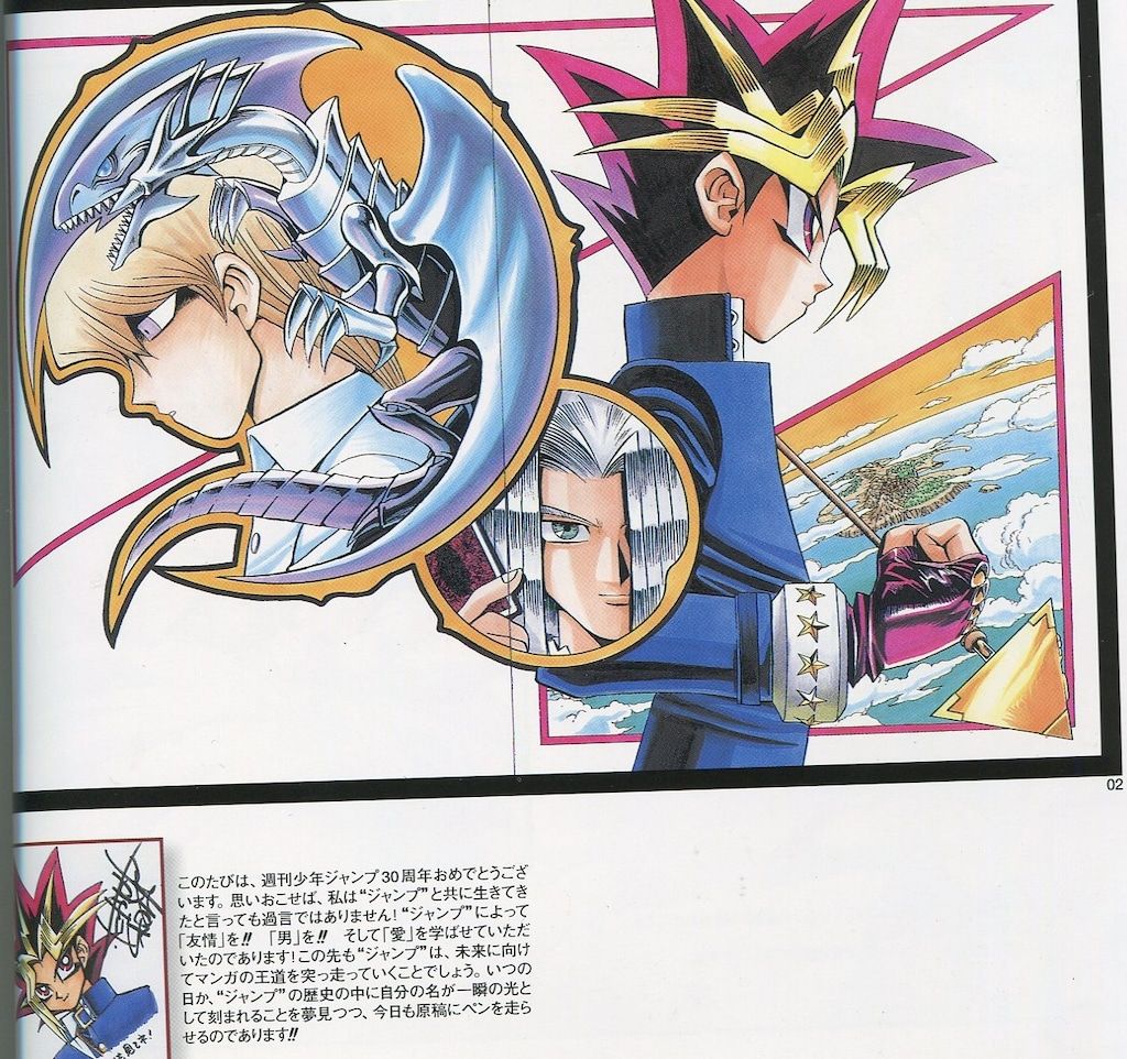 集英社 WEEKLY JUMP30TH 週刊少年ジャンプ創刊30周年記念原画集