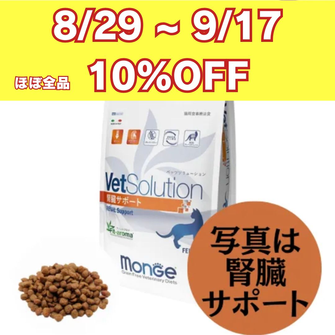 VetSolution 犬用 糖尿病サポート 3.0kg Monge ベッツソリューション