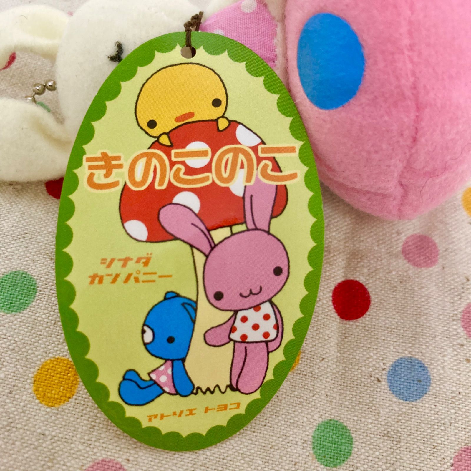 【数量限定】旧モデル在庫処分セールを開催します！ きのこのこS 6個セット】ぬいぐるみ マスコット キーホルダー ぬいぐるみ