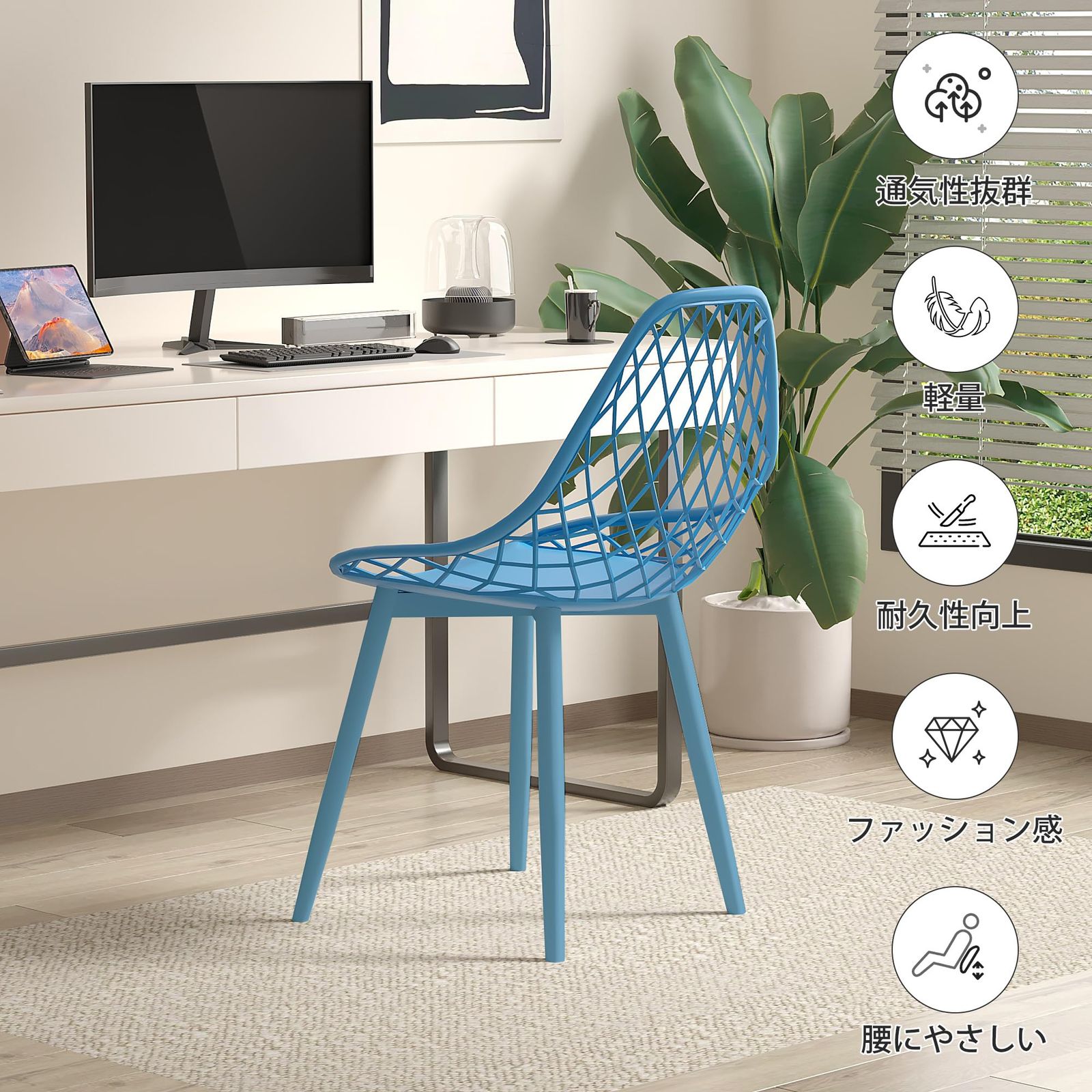 数量 VECELO 椅子 ダイニングチェア イームズチェア 幅49×奥行42×高さ83cm 背もたれ付き 軽量 完成品 通気性 シンプル 食卓椅子 モダン 学習 リビング お手入れ簡単 オフィス ミーティング ブルー MARWIL-DEMENAGEMENTS_CH