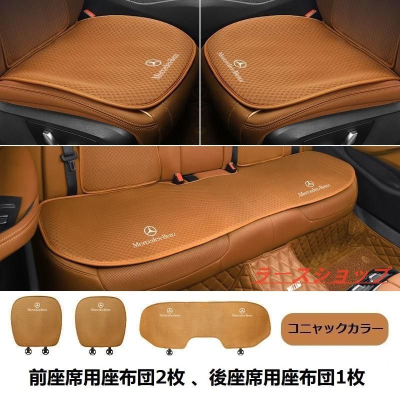 椅子カバーマット レーヨン生地