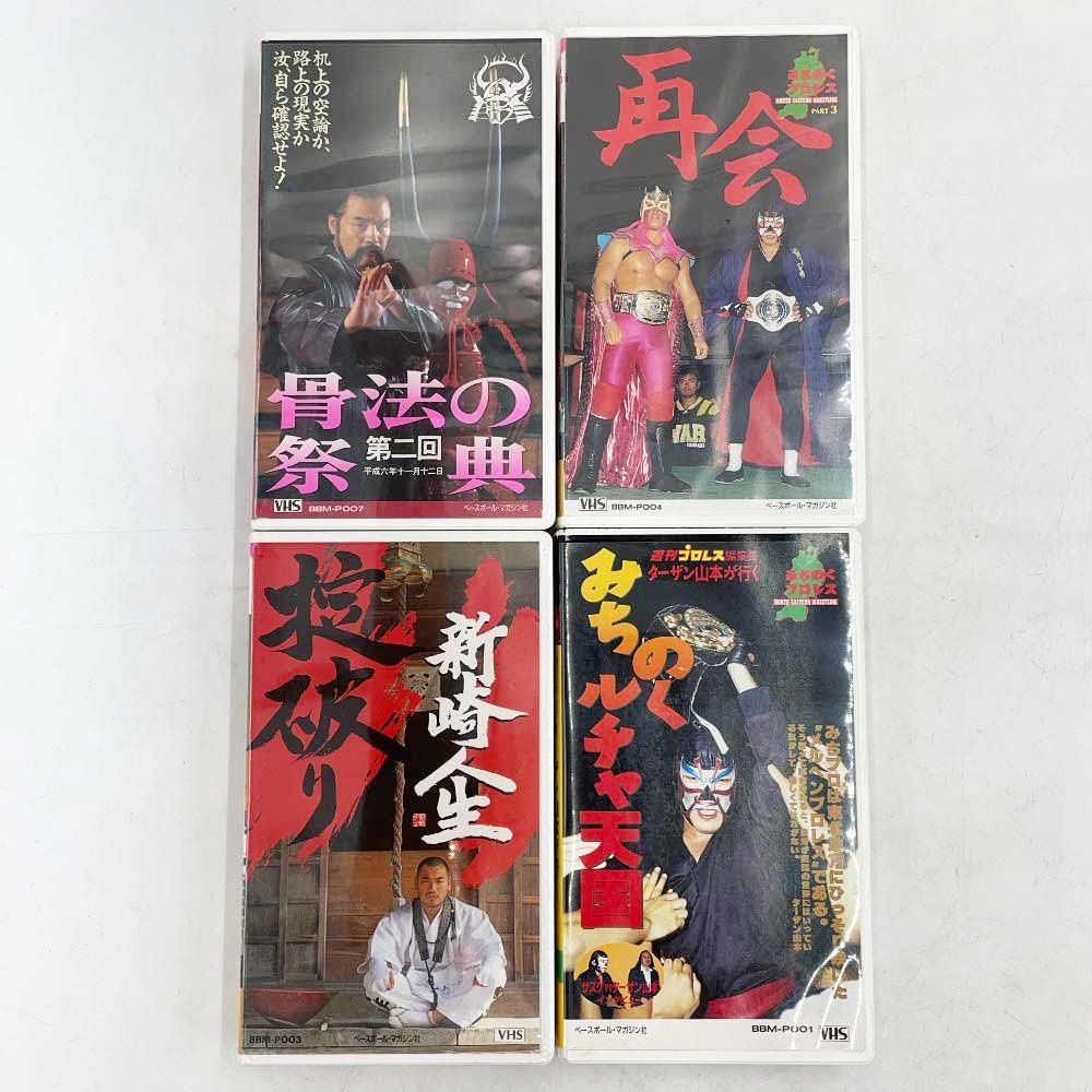 8点セット 週刊プロレス 増刊 みちのくプロレス 大仁田厚 ザ グレート サスケ 新崎人生 デルフィン ウルティモ ドラゴン VHS Vol.1-7 Vol.14 覆面