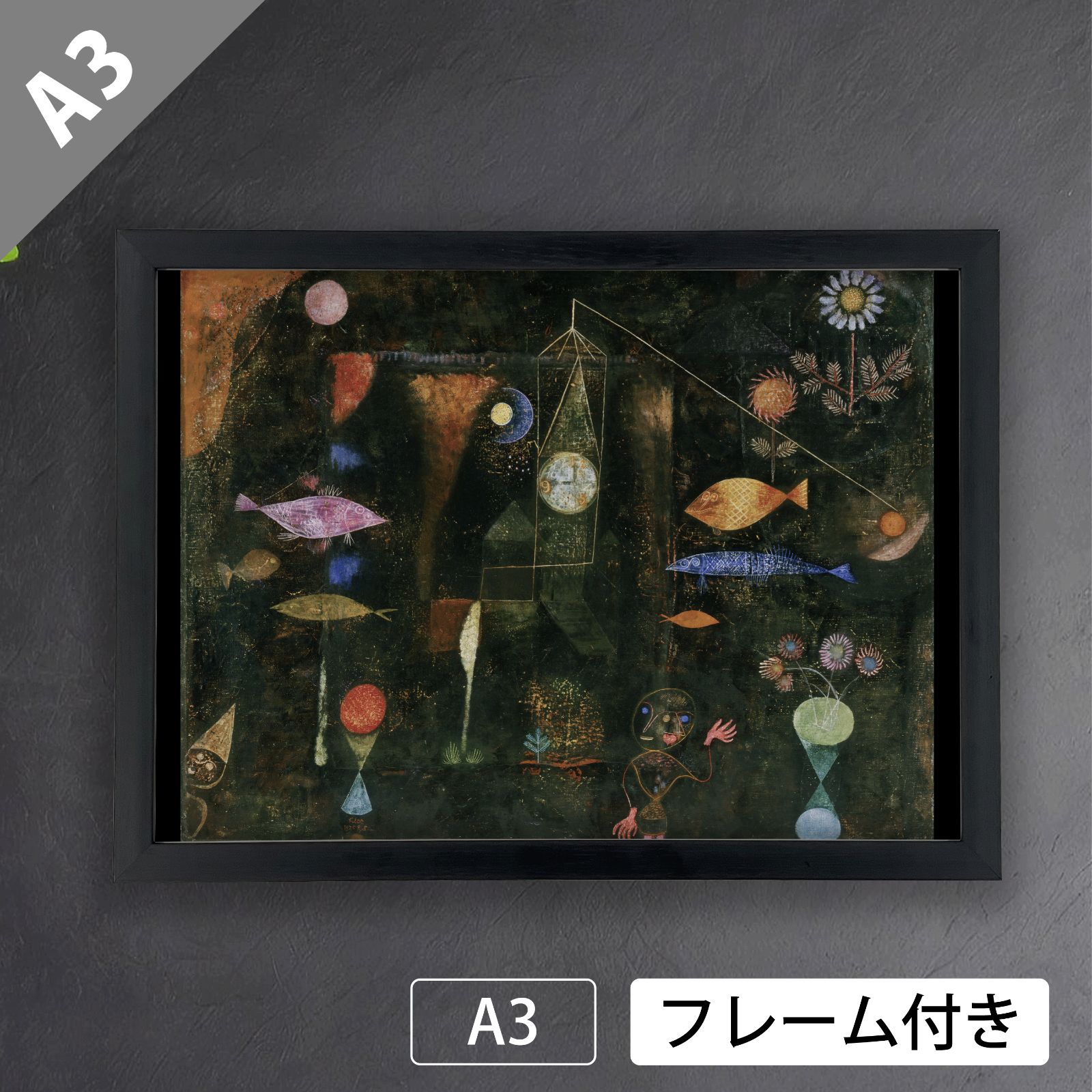 Paul Kleeパウル・クレー画家の作品「魚の魔法 Fish Magic」アート