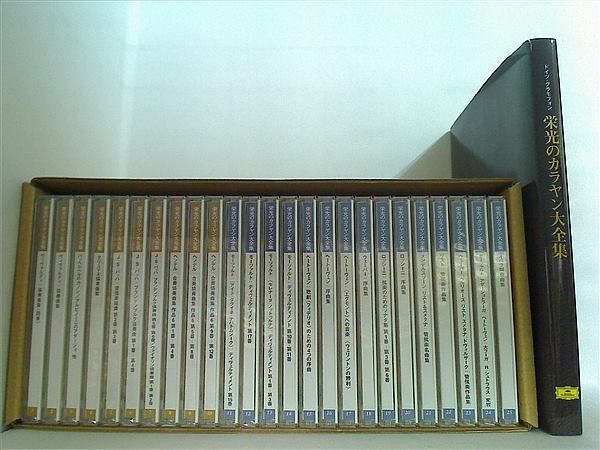 ドイツ・グラモフォン ＜栄光のカラヤン大全集＞ 栄光のカラヤン大全集 ドイツ・グラモフォン - メルカリ