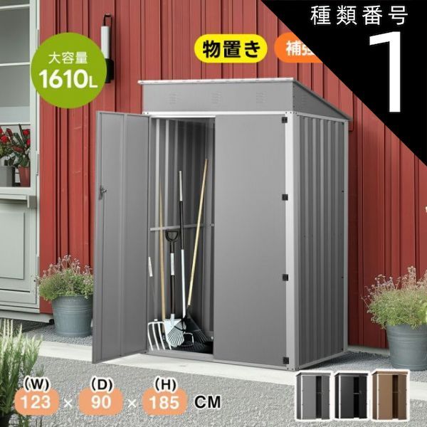 屋外 大型物置
