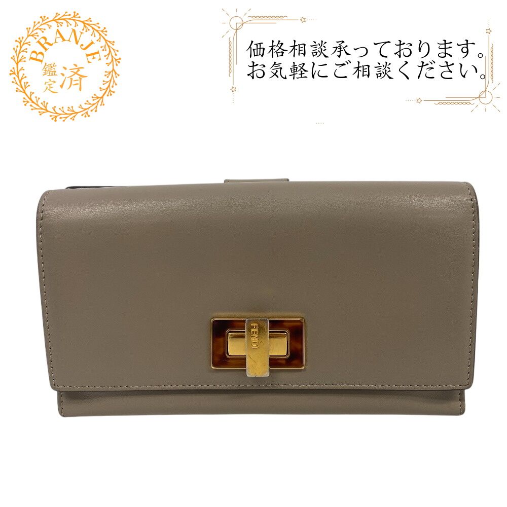 フェンディ FENDI ピーカブー コンチネンタル ウォレット