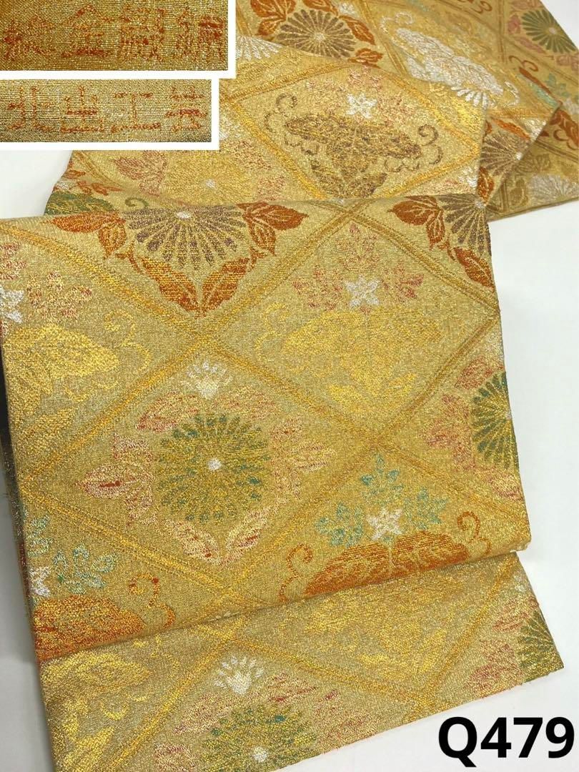 ねん金綴錦 北出工芸 袋帯 彩変菊桐菱文 正絹 六通 Q479