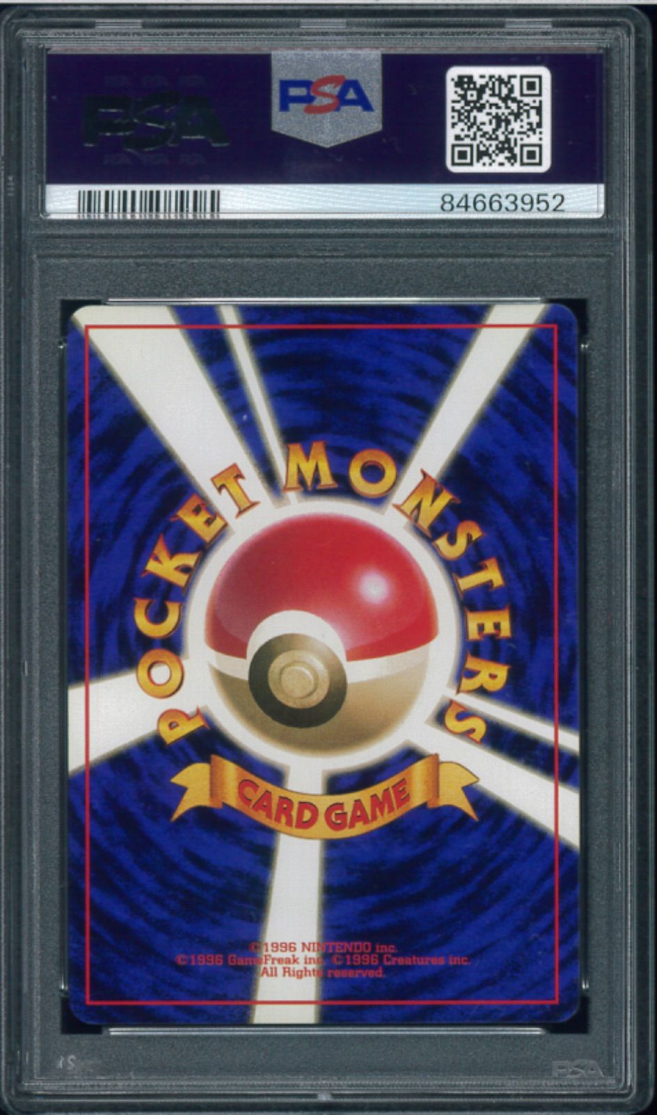 【 PSA9 】 ガーディ 旧裏 初版 マークなし ポケモンカード ガーディ 初版 マーク無し 旧裏 旧裏面 PSA9
