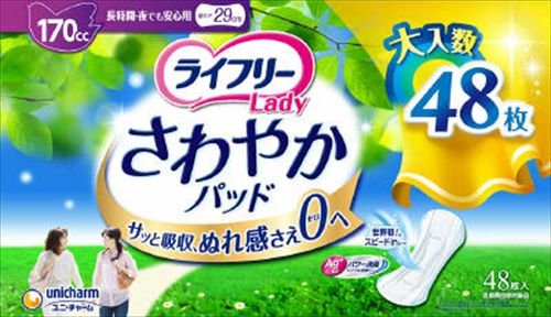 まとめ買い-8点セット ライフリー さわやかパッド長時間 夜でも安心用 48枚 ユニ チャーム ユニチャーム 生理用品