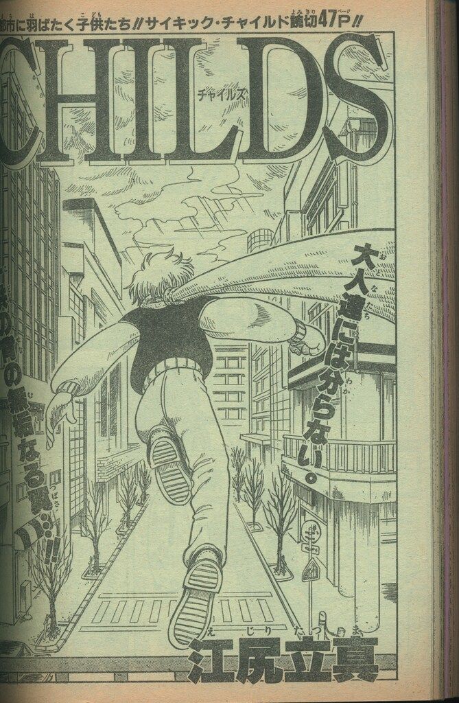集英社 赤マルジャンプ 1999WINTER 99冬 【公式通販】
