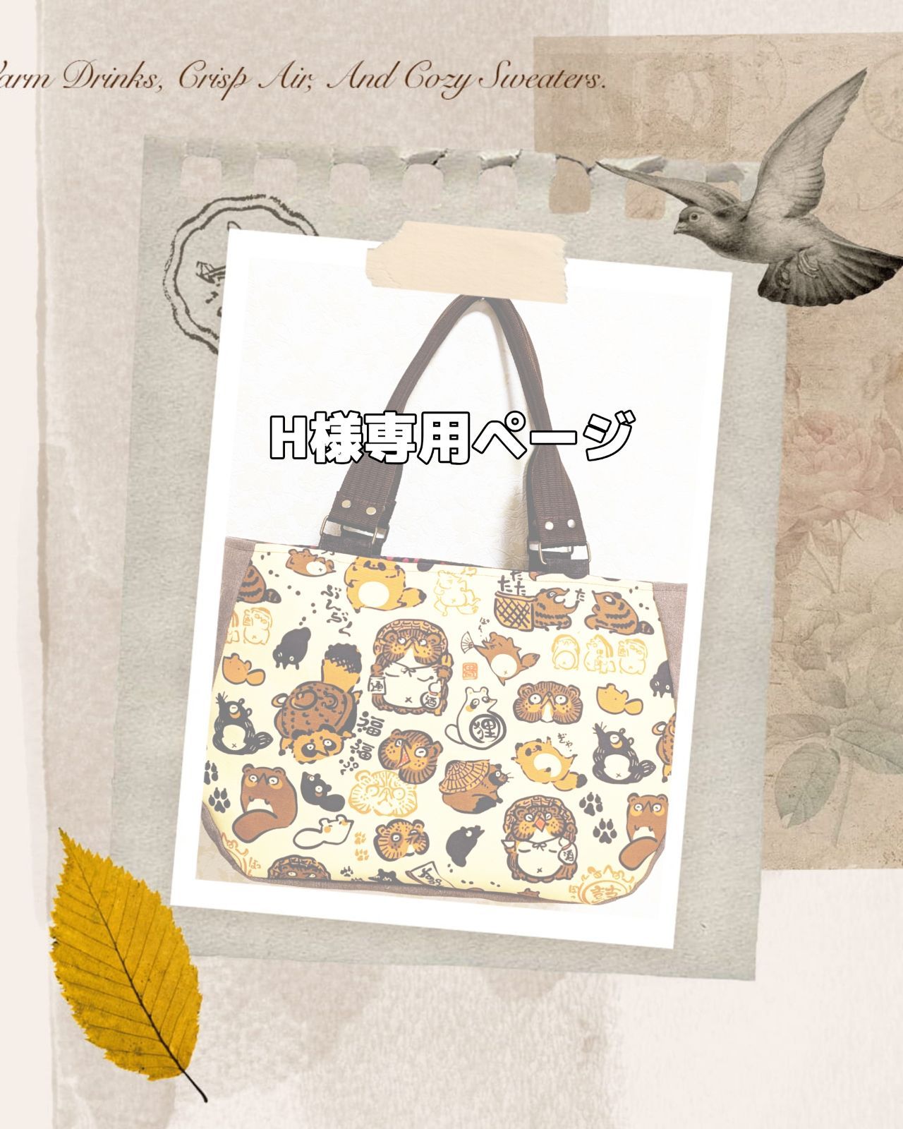 【専用出品】まとめ売り H様専用 ハンドメイド・手芸 H様専用ページ h様専用