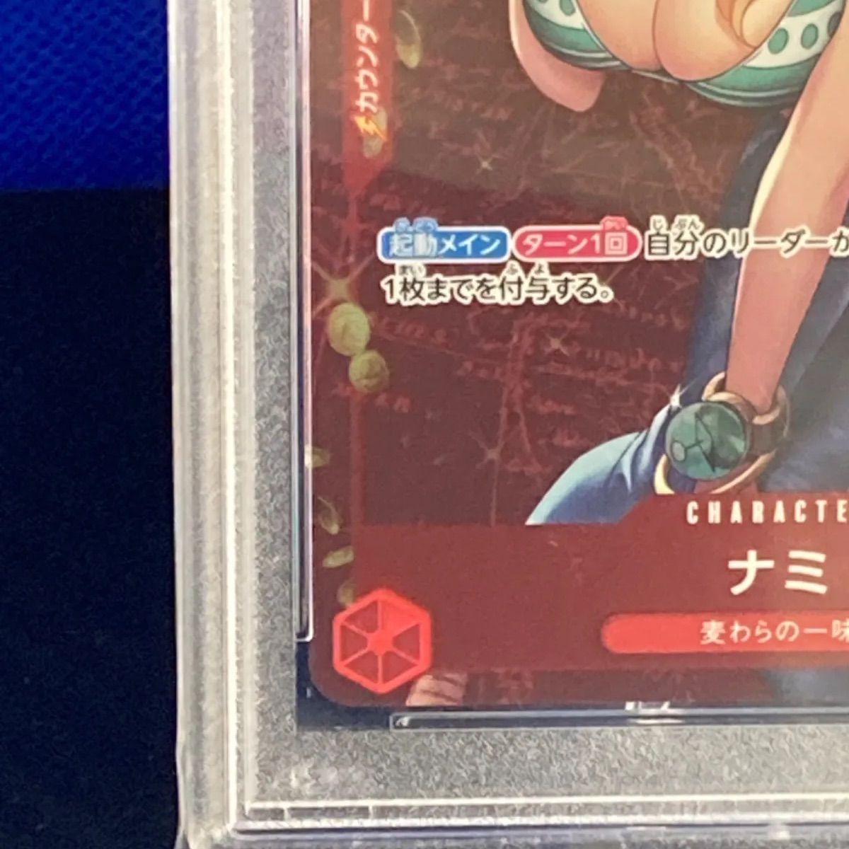 PSA10 ナミ プロモ ワンピースカード スタンダードバトル優勝賞品 