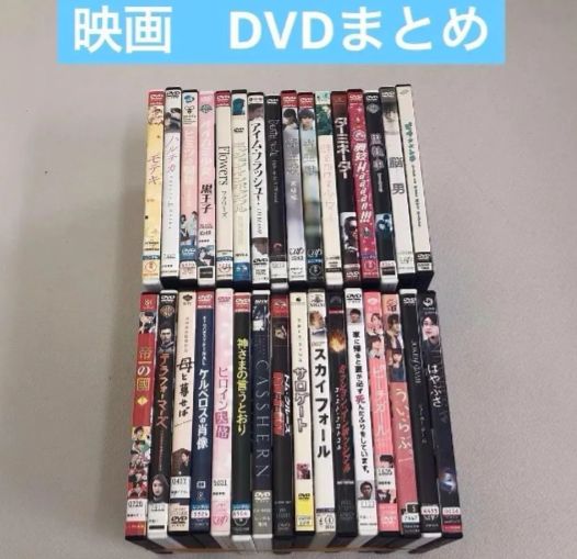 映画DVDまとめ売り 映画 DVDまとめ 寄生獣 ヒロイン失格 など【動作確認済み