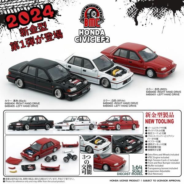 BMC ホンダ　シビック　EFC カスタム　ミニカー　3台セット Hobby JAPAN CIVIC ef9 ef 1/64 ホンダ シビック ミニカー