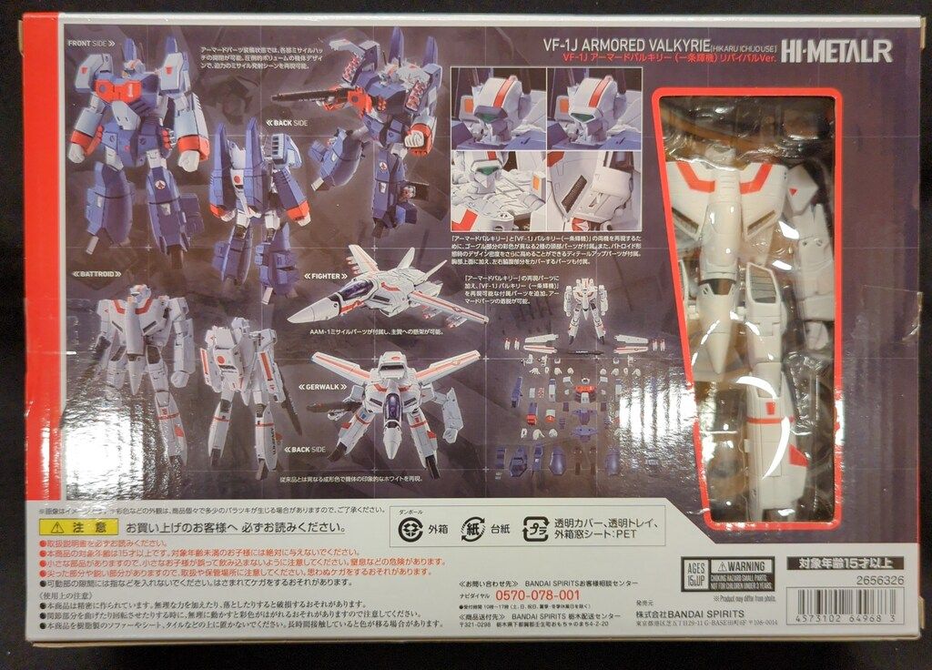 ストア バンダイ HI-L R VF-1J アーマードバルキリー(一条輝機