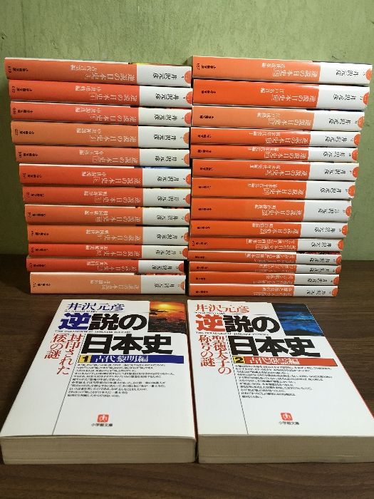 全巻セット【逆説の日本史 1～23巻+別巻1～5巻】◇28