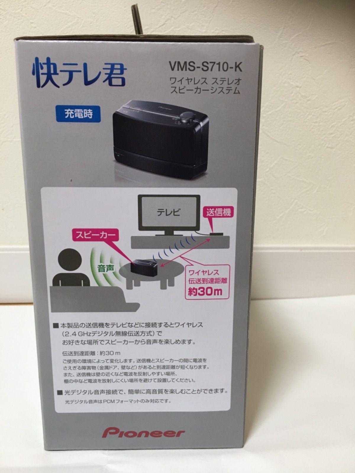 未使用品】パイオニア ワイヤレススピーカー 快テレ君 VMS-S710-K