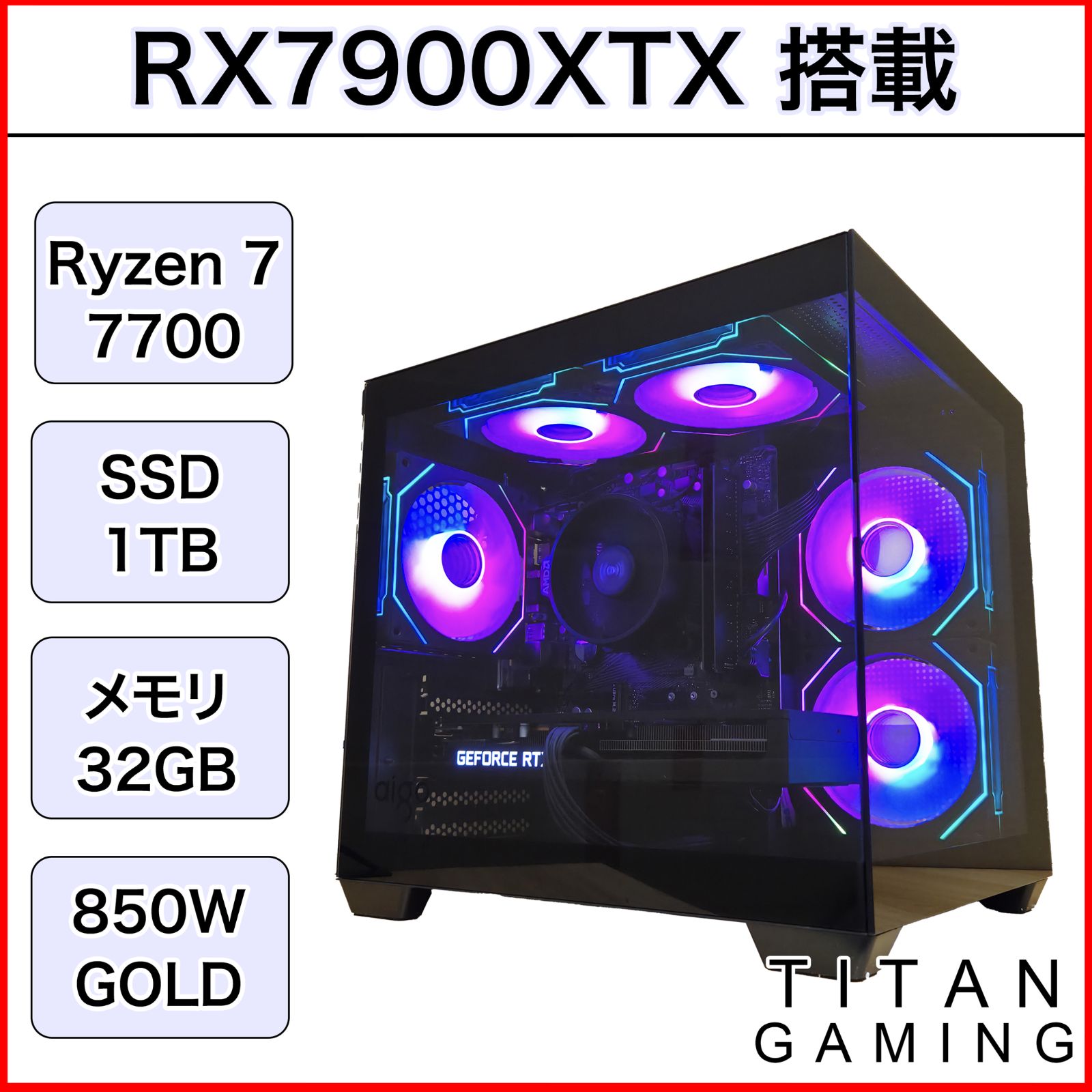 新品】【1年保証】 RX7900XTX Ryzen 7 7700 メモリ 32GB SSD 1TB