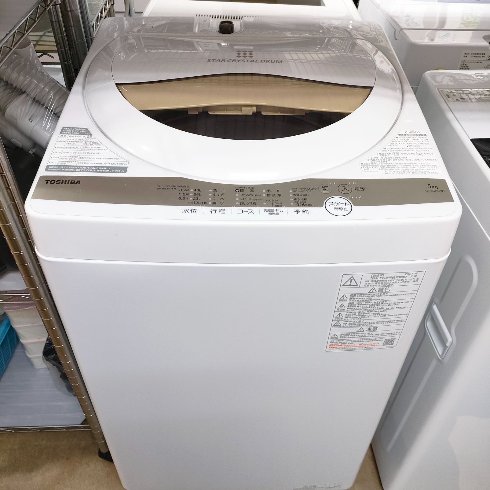 東芝 TOSHIBA 洗濯機　AW-5GA1(W) 2021年製部屋干しモード