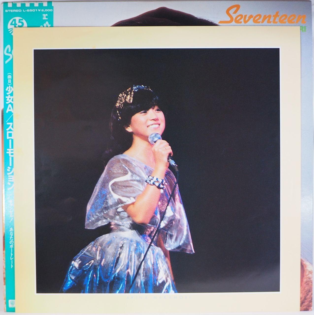 中森明菜／Seventeen（20万枚完全限定盤・ピクチャーレコード盤