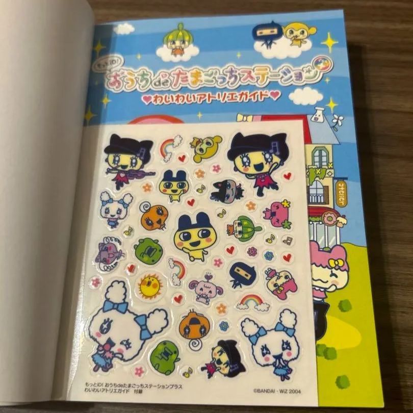 もっとiD!おうちdeたまごっちステーション+ : わいわいアトリエ