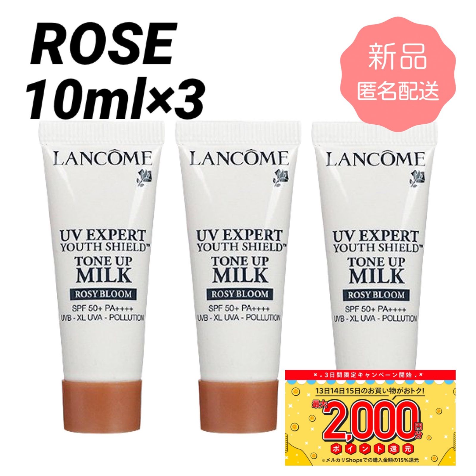 LANCOME ランコム☆UV エクスペール アクア n 10ml×6個 - トライアル