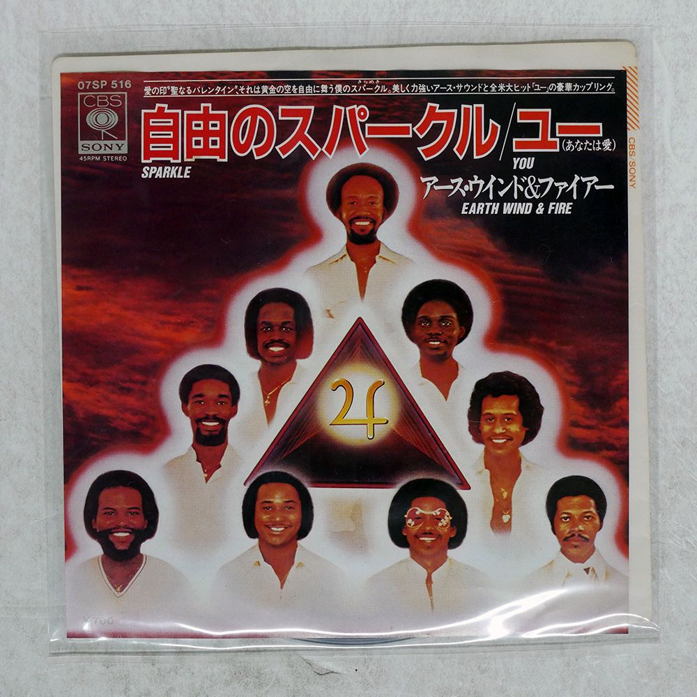 Earth, Wind & Fire デビュー LP RARE国内盤　美品 Earth, Wind & Fire デビュー LP RARE国内盤 美品 Earth, Wind & Fire