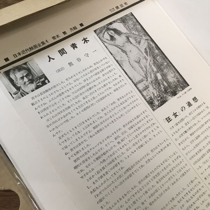 不揃い10冊セット 函つき