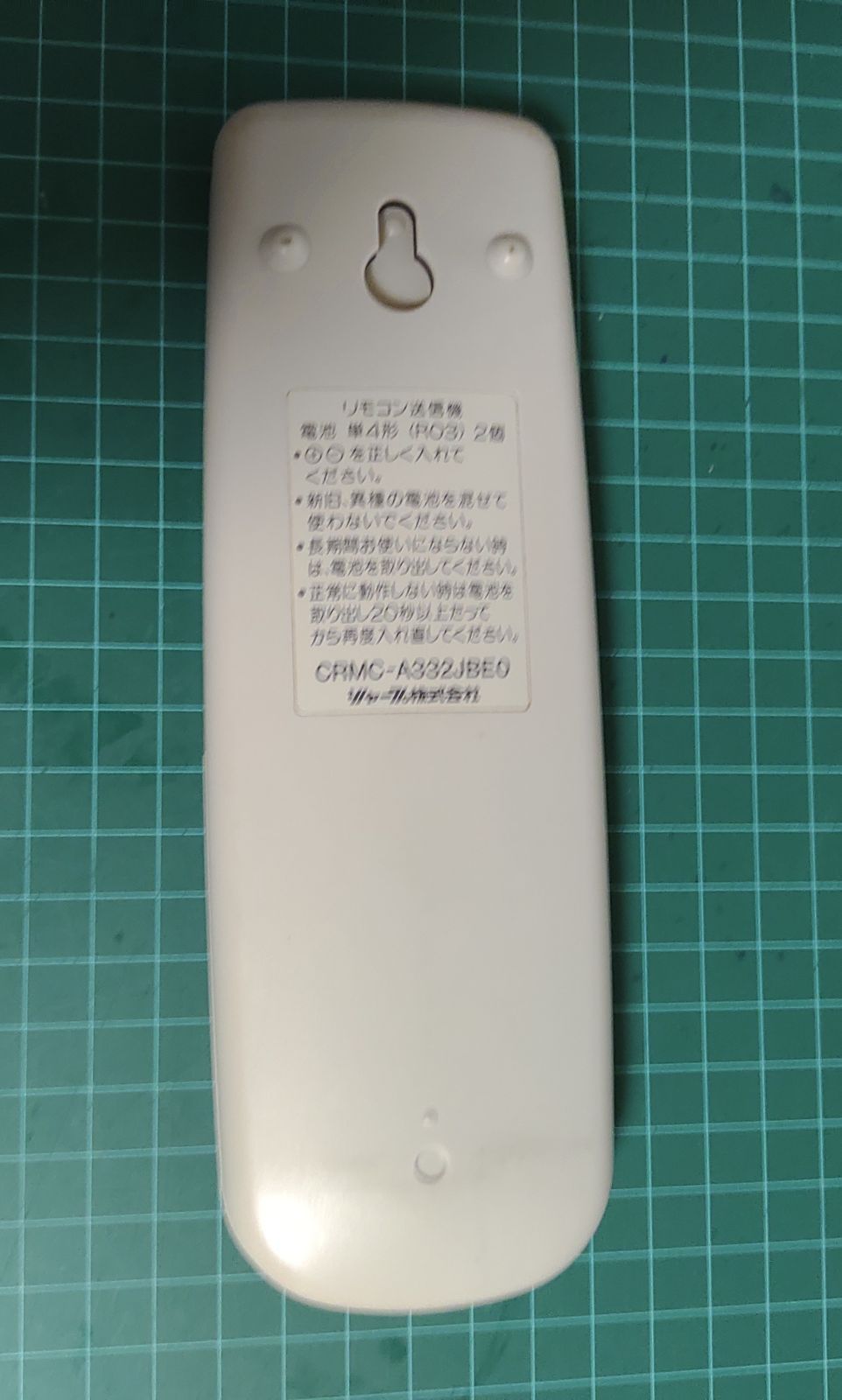 SHARP シャープ エアコン用リモコン CRMC-A332JBE0 - なんでもショップ