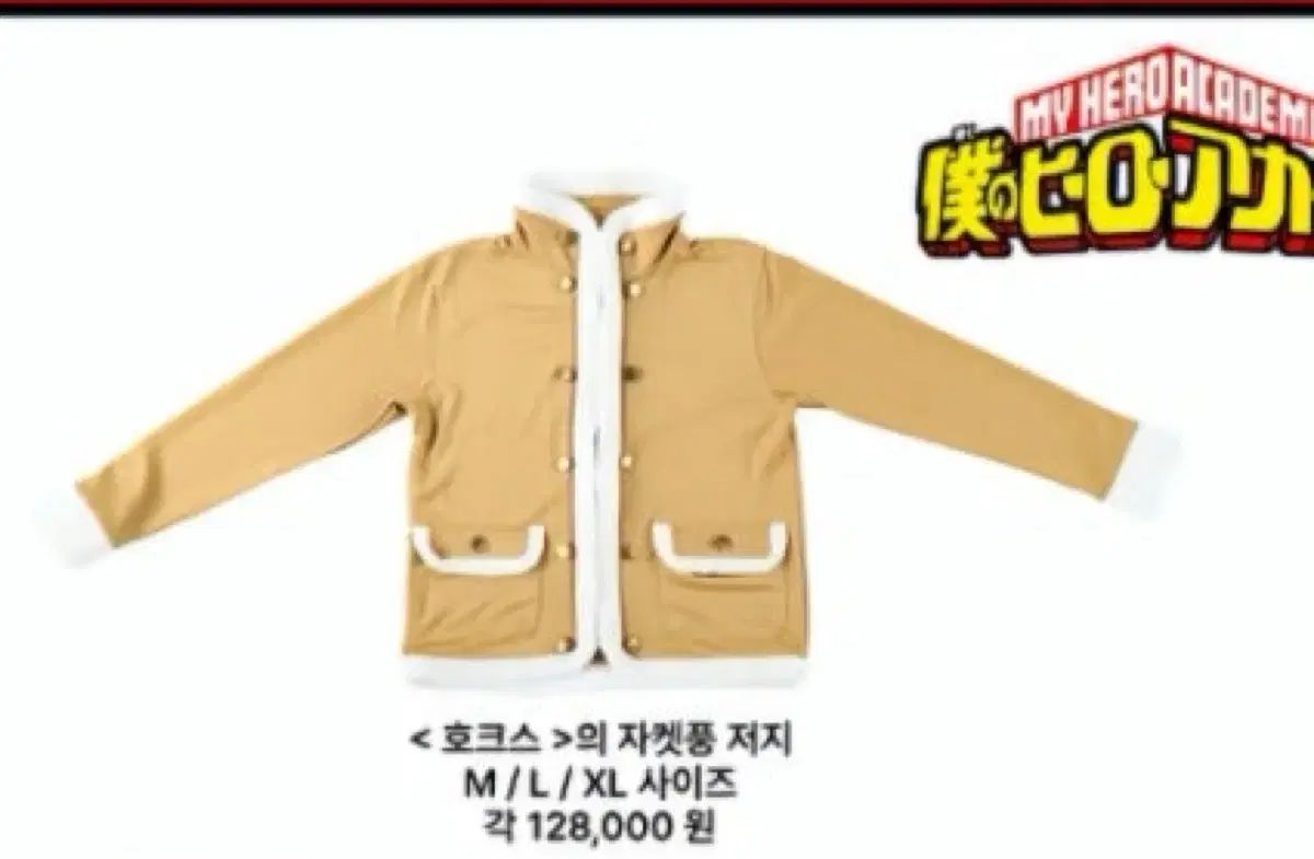 XL 僕のヒーローアカデミア ヒロアカ ホークス ジャケット風