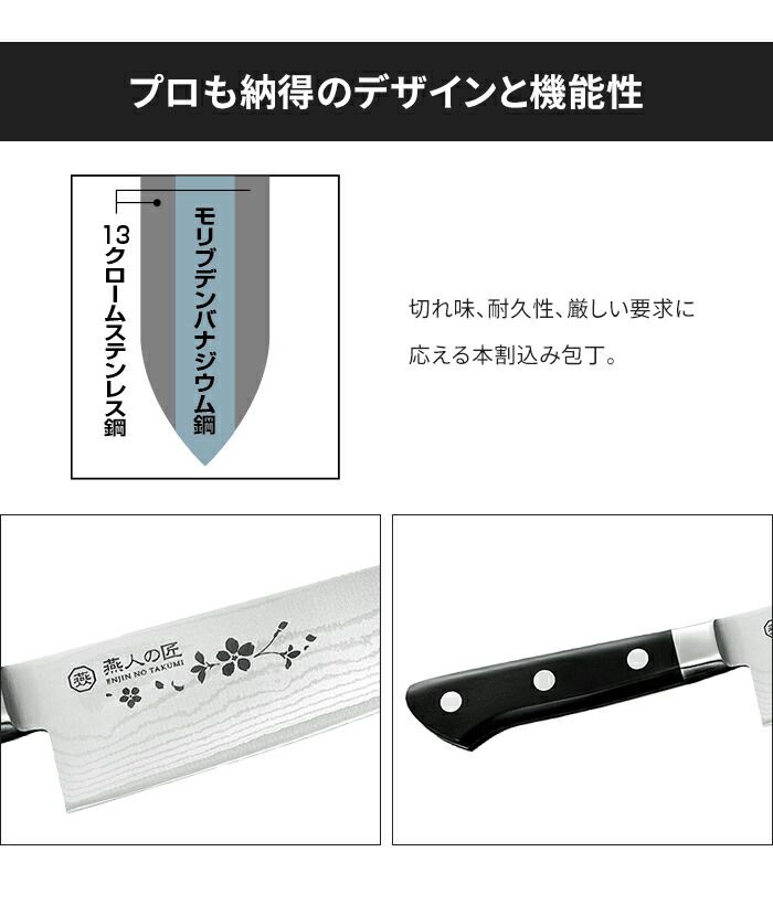 包丁セット ペティナイフ
