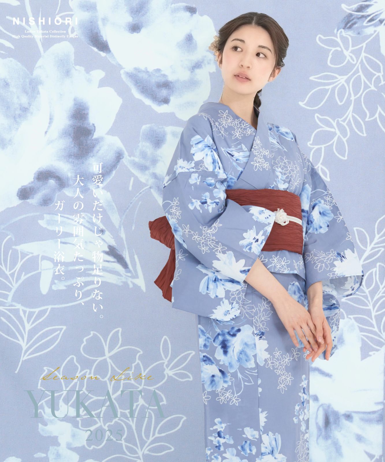 フェミニン