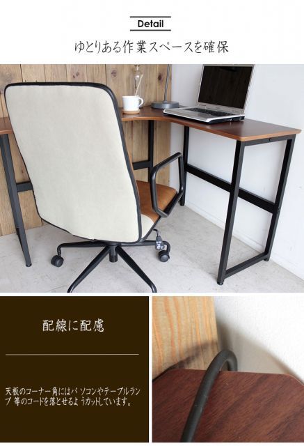 L型デスク