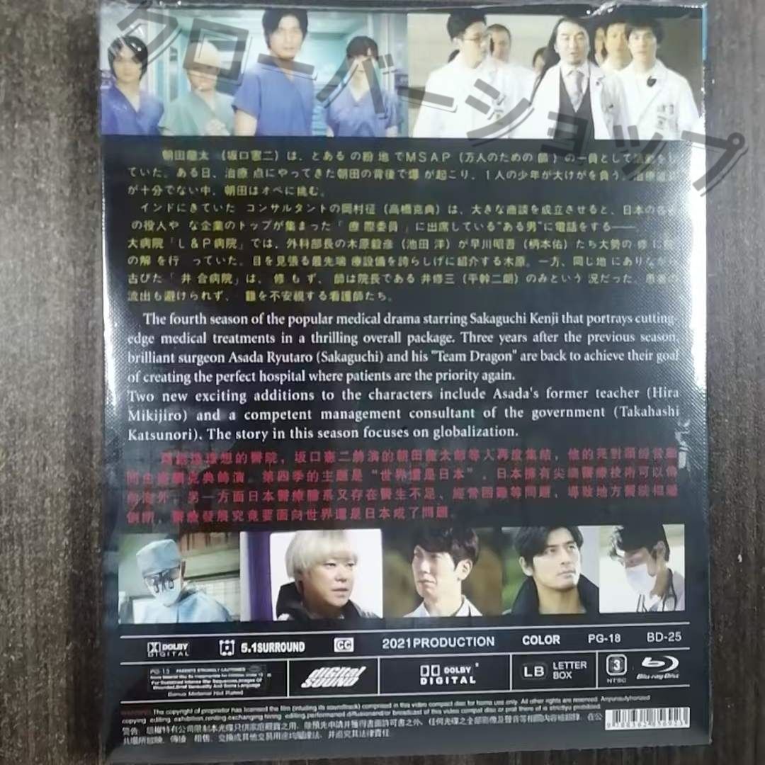 ♦︎新品ケース付き♦︎ 医龍 シーズン1+2+3+4 レンタルDVD 全話完結セット 91HLRYzomjL.jpg