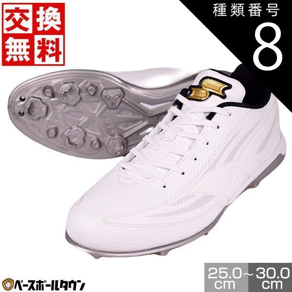 新品未使用】種類8:(1010)ホワイト×ホワイト/28.5 野球 スパイク 新品未使用】種類8:(1010)ホワイト×ホワイト/28.5 野球 スパイク