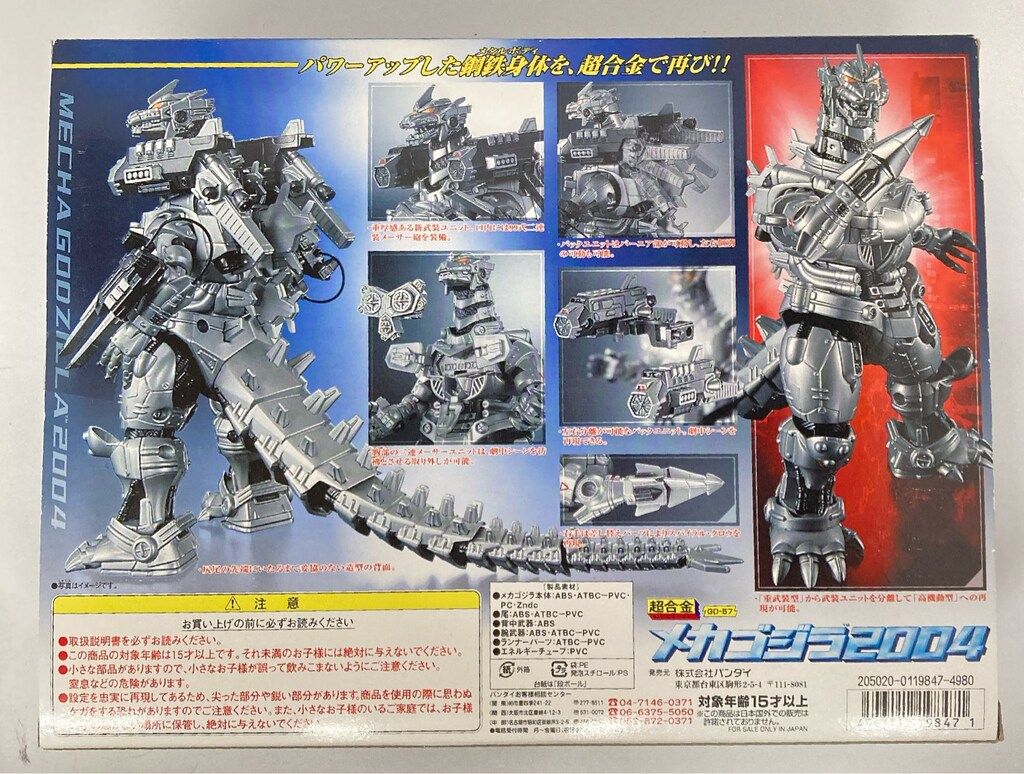 訳あり☆バンダイ 超合金 メカゴジラ 東京SOS 2004 ブラックver 訳あり☆バンダイ 超合金 メカゴジラ 東京SOS 2004 ブラックver