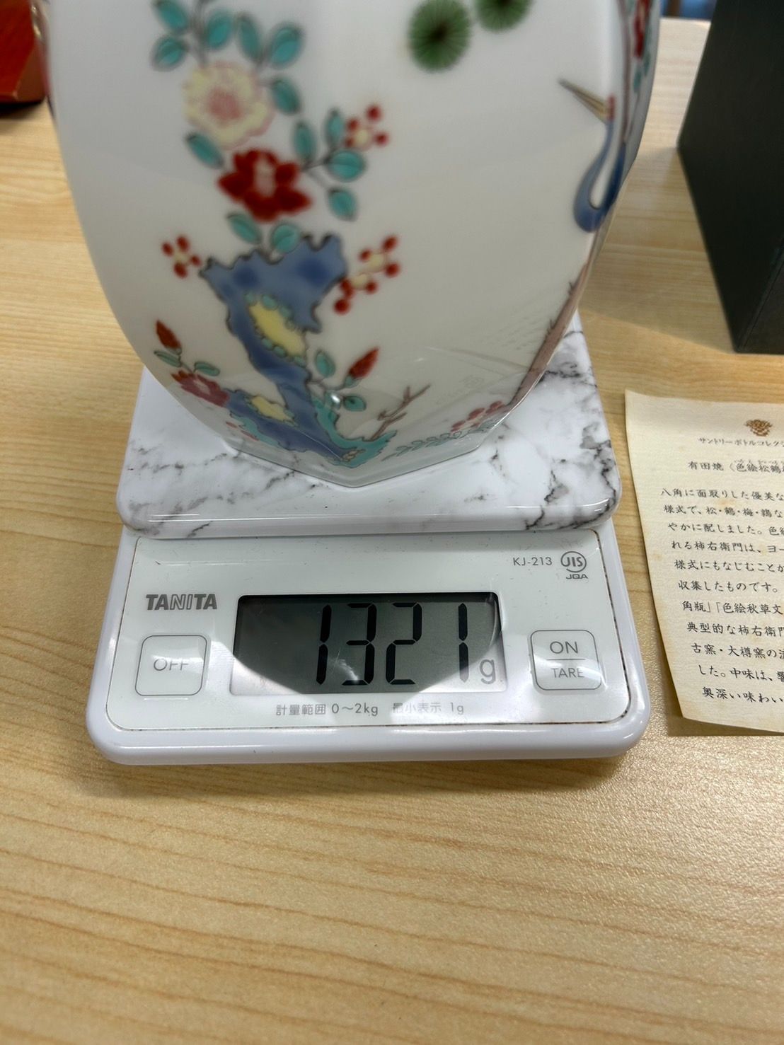有田焼