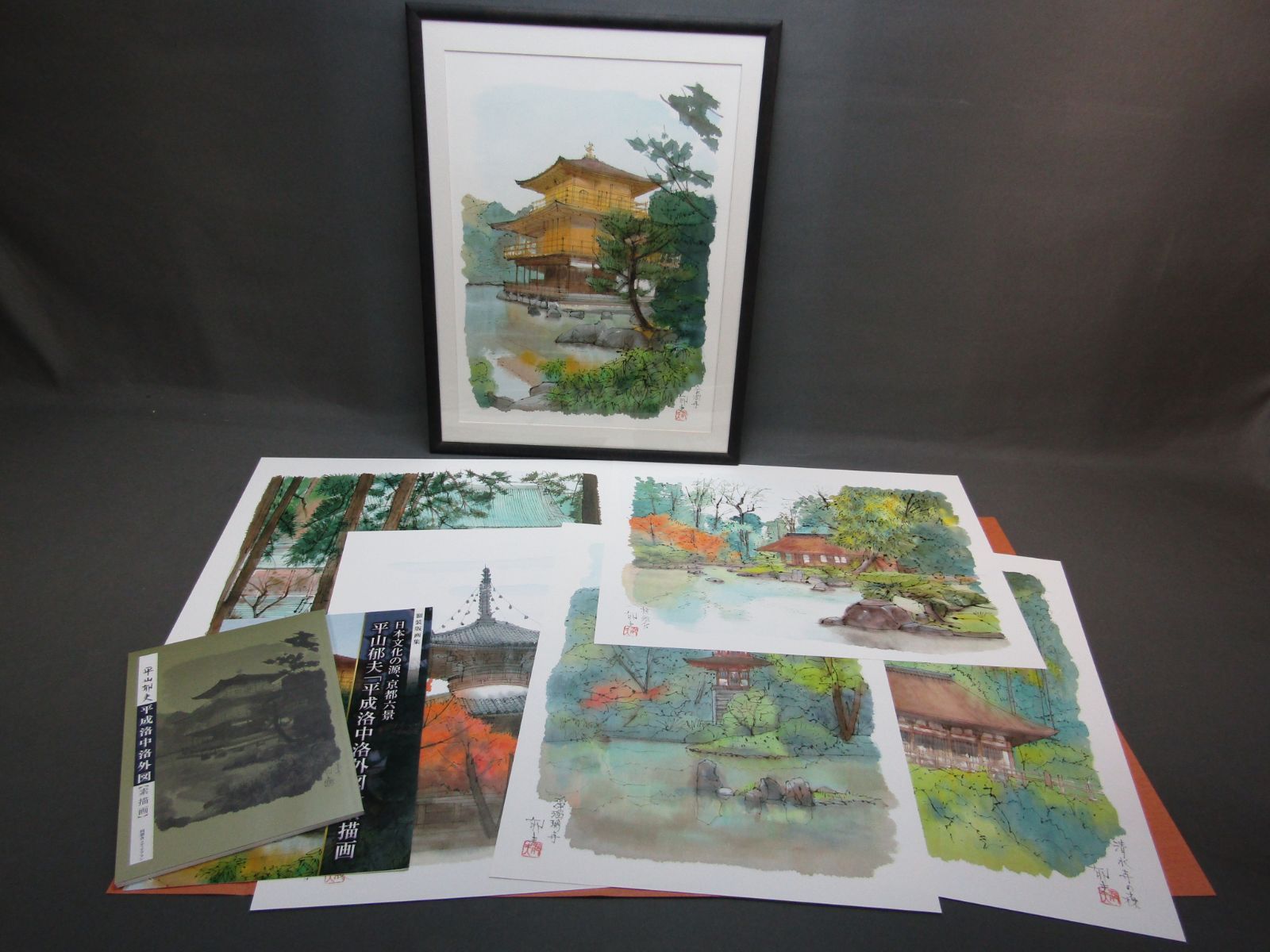 画集 平山郁夫 「平成洛中洛外図 素描画」 6枚組 額縁付き - メルカリ
