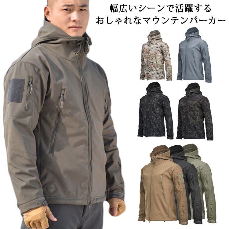多機能 服 【送料無料】マウンテンパーカー 撥水 防風 通学 アウトドア アウター 冬 秋 ジャケット 春 フード付き カジュアル アウトドア キャンプ 普段着 自転車 通勤 メンズ 通気性 オシャ