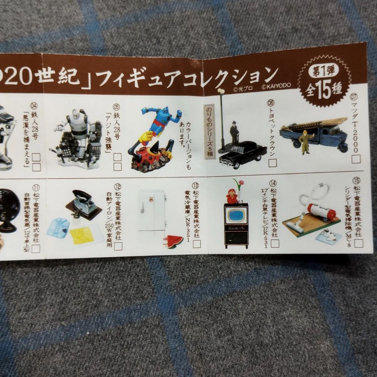 グリコ なつかしの20世紀 タイムスリップグリコ 23個 まとめ売り C1594 