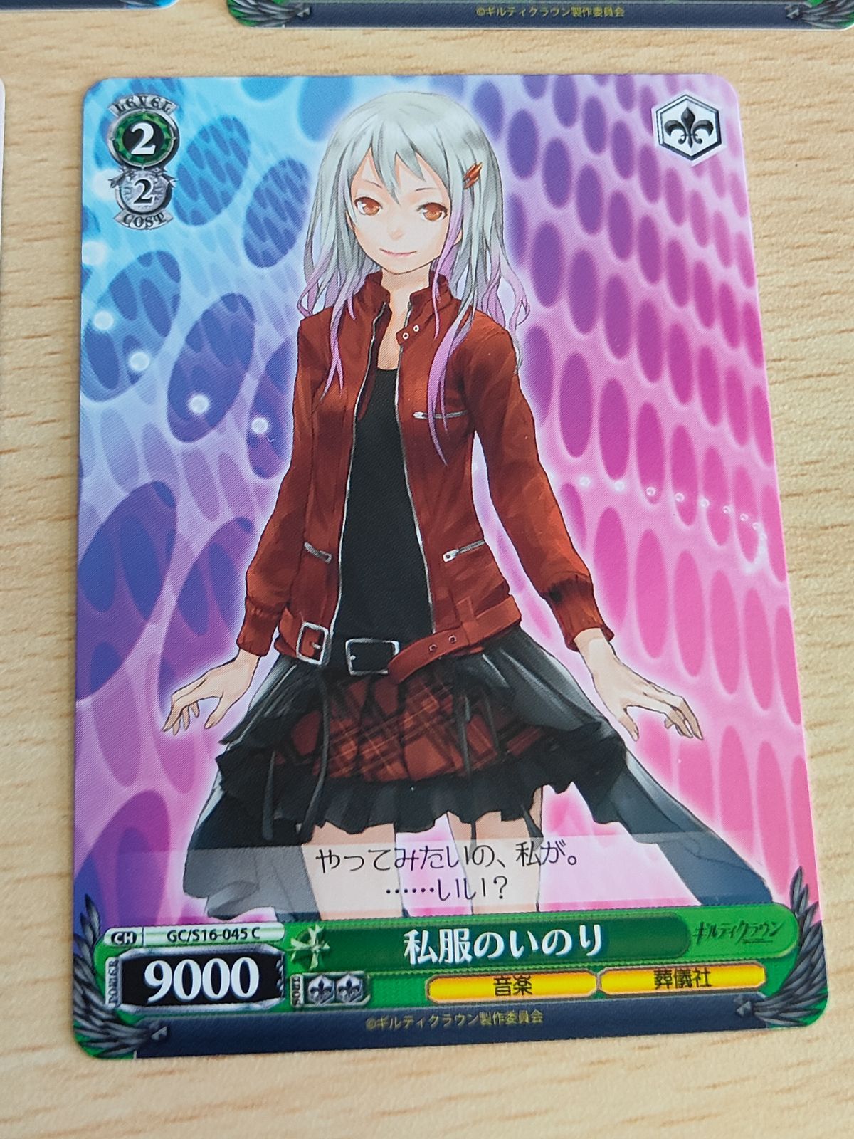 aca264 ギルティクラウン カード ちみいのり いのり ヴァイス