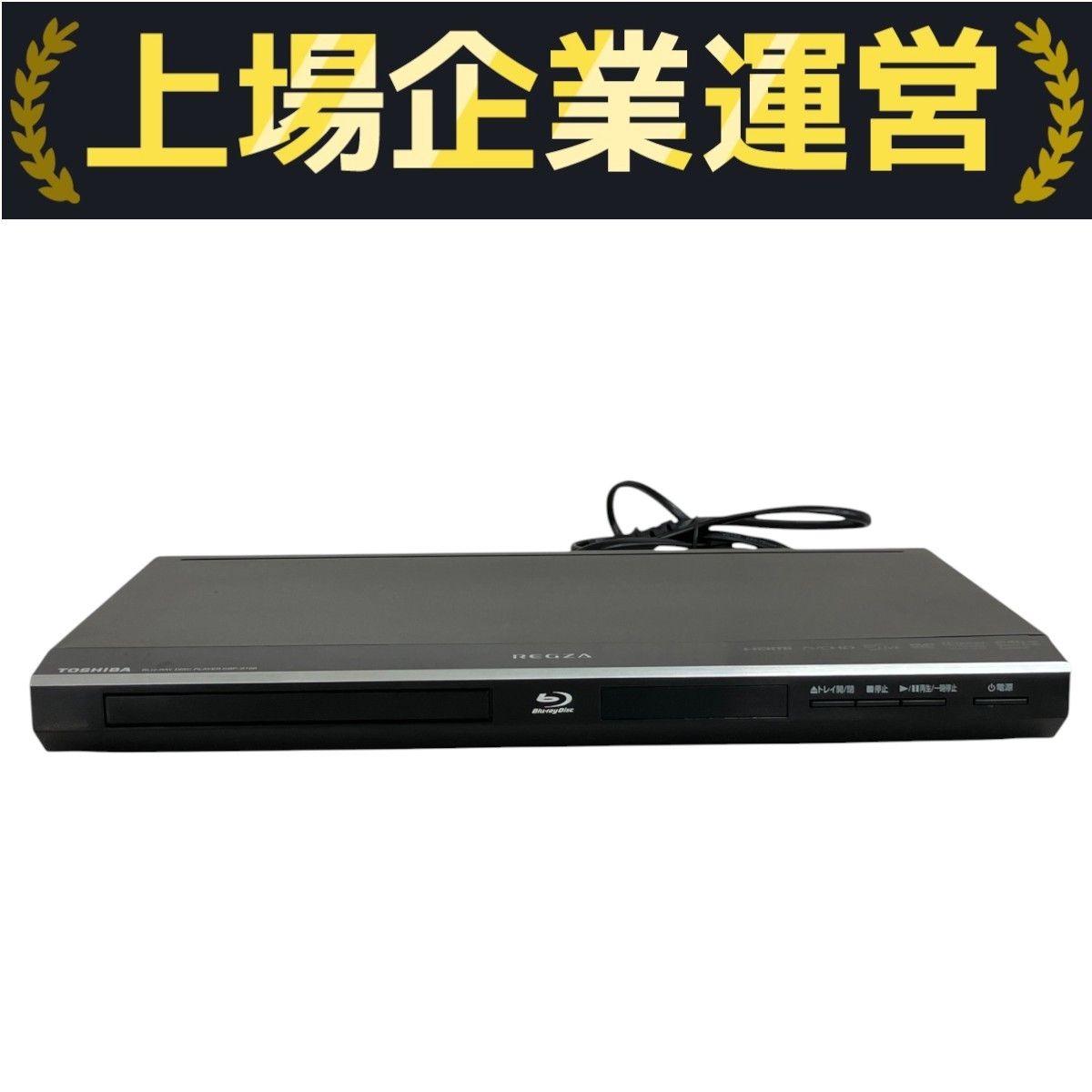 TOSHIBA 東芝 DBP-S100 ブルーレイディスクプレーヤー リモコン