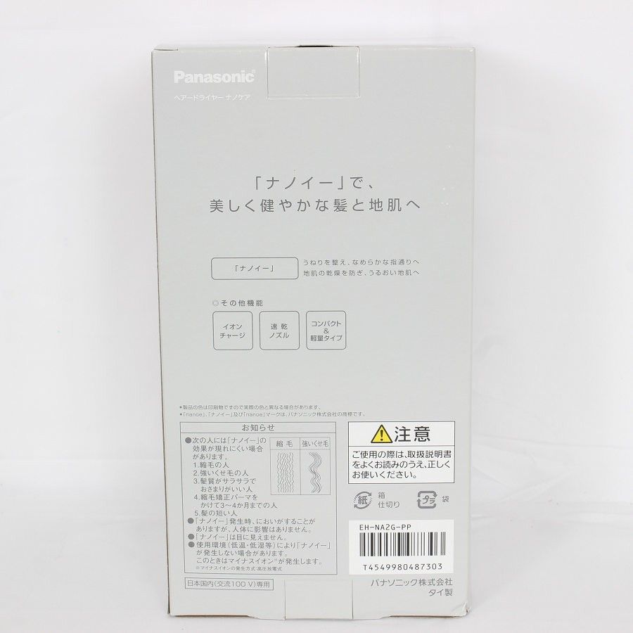 Panasonic - PANASONIC ナノケア EH-NA2G-PP  新品未開封 新品】パナソニック ナノケア EH-NA2G-PP ペールピンク ヘア