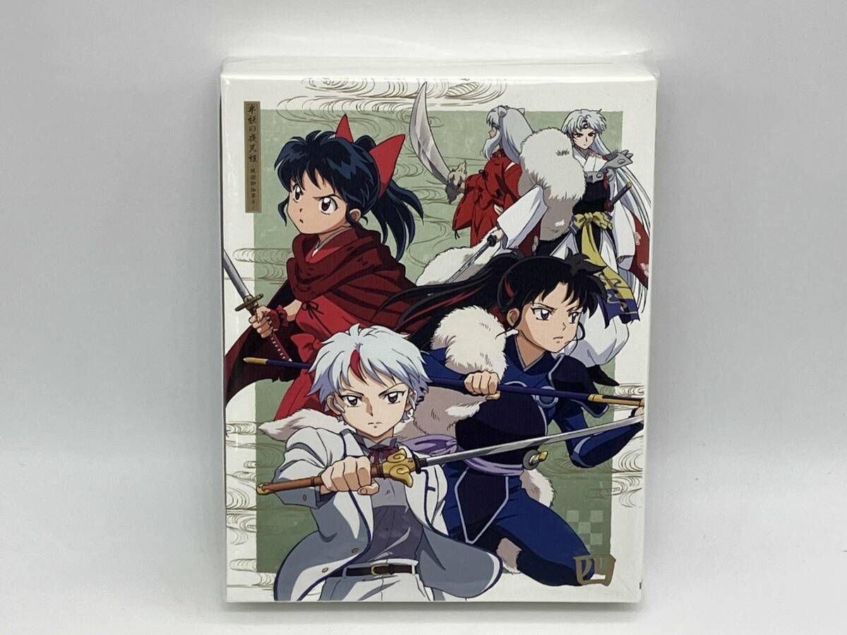 DVD 半妖の夜叉姫 DVD BOX 4 完全生産 版