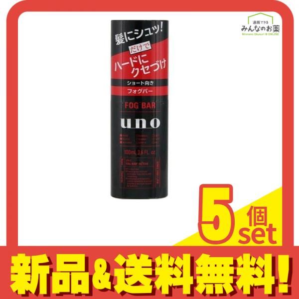 UNO(ウーノ) フォグバー がっちりアクティブ 100mL 5個セット まとめ売り